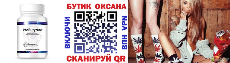 Купить закладки  Торжок  Бутират BDO 
