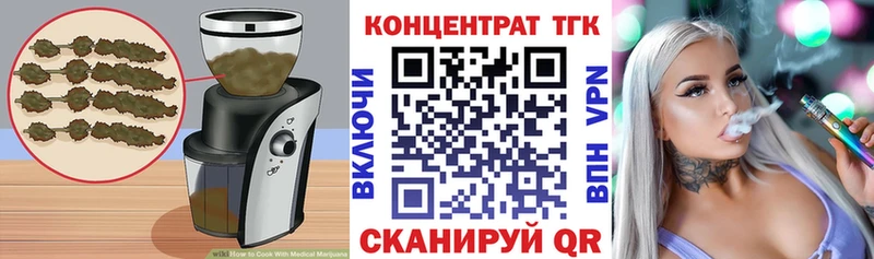 Еда ТГК марихуана  Купить где  Торжок 