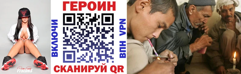 ГЕРОИН Афган  Купить закладки  Торжок 