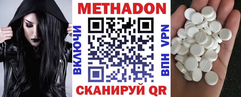 Купить  Торжок  МЕТАДОН VHQ 