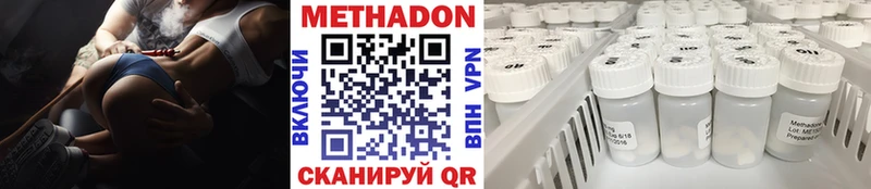 Метадон VHQ Торжок