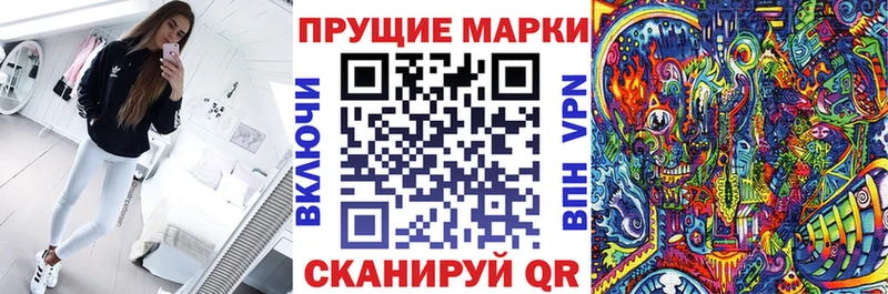 Наркотические марки 1,8мг  Купить  Торжок 