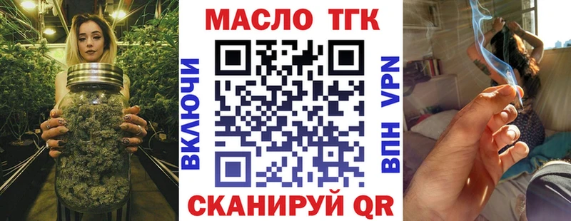 Дистиллят ТГК гашишное масло  Купить закладки  Торжок 